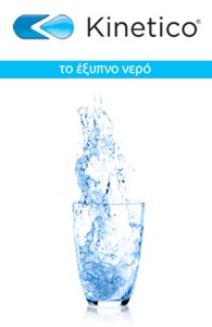 clever_water kinetico