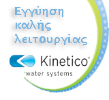 guarantee_kinetico